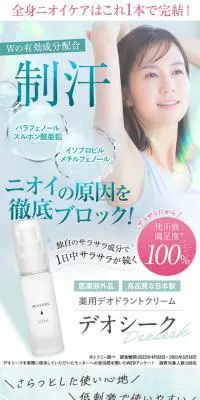 デオシークのLPデザイン（スキンケア・ボディケア・ヘアケア／ブルー系／マンガ・イラスト系）スマホ版