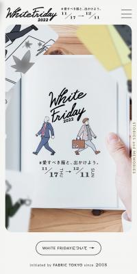 WHITE FRIDAY 2022のLPデザイン（メンズファッション／ホワイト系／シンプル系）スマホ版