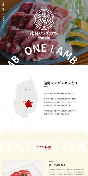 ONELAMB Tono Connecting Sheep Project LP design (Businesses, companies, stores / Beige tones / Simple) PC version