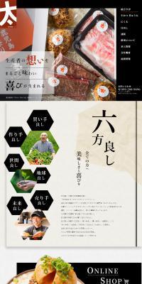 Beef Cutlet Gyuuta LP design (Businesses, companies, stores / Black-colored / Japanese style) PC version