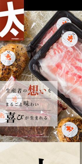 牛カツ ぎゅう太のLPデザイン（企業・会社・お店／ブラック系／和風系）スマホ版