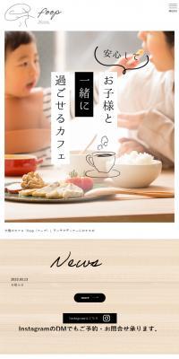 foopのLPデザイン（企業・会社・お店／ホワイト系／かわいい系）スマホ版