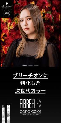ファイバープレックスボンドカラーのLPデザイン（スキンケア・ボディケア・ヘアケア／ブラック系／かっこいい系）スマホ版
