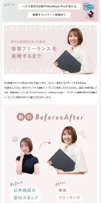 SHElikesのLPデザイン（学校・塾・通信講座／ピンク系／シンプル系）スマホ版