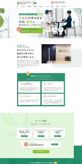 Estate and Inheritance Consultation LP design (Businesses, companies, stores / Green tones / Trust and Safety) PC version