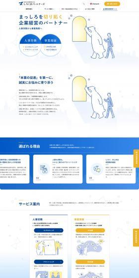 HR and Labor Affairs Consultation LP design (Businesses, companies, stores / Shades of blue / Trust and Safety) PC version