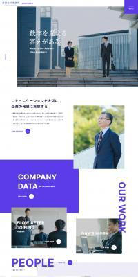 Nishioka Kaikei Jimusho LP design (recruitment / Shades of grey / Simple) PC version