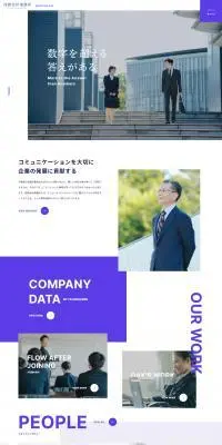 西岡会計事務所のLPデザイン（中途採用／グレー系／かっこいい系）PC版