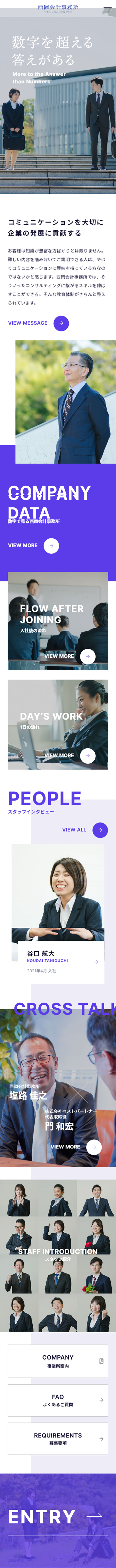 Nishioka Kaikei Jimusho LP design (recruitment / Shades of grey / Cool style) Mobile version