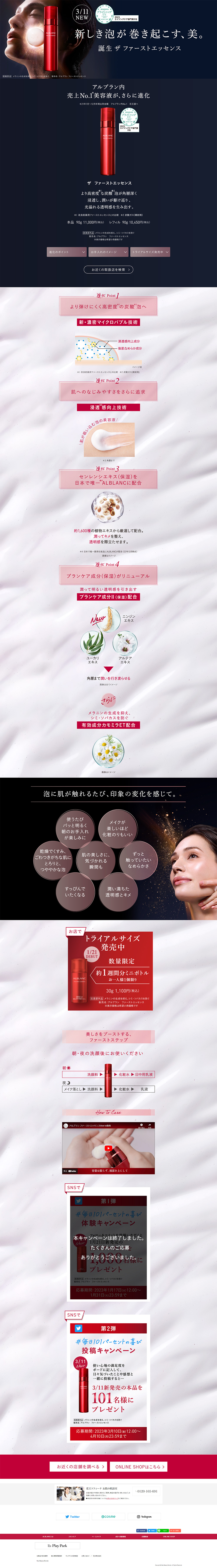 ALBLANC The First Essence LP design (Skincare, Bodycare, Haircare / Shades of blue / Mystical) PC version