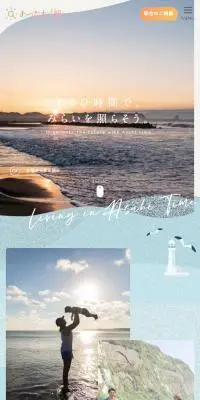 あったか！旭のLPデザイン（住宅・建築・リフォーム／ベージュ系／かわいい系）スマホ版