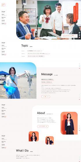 Takamatsu Nana Official Website LP design (Businesses, companies, stores / Orange tones / Simple) PC version