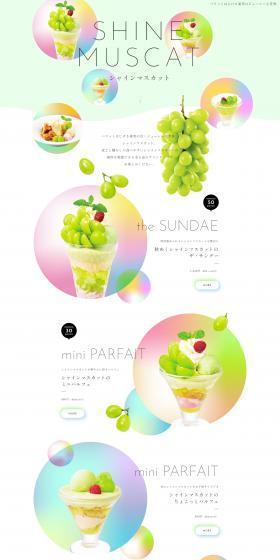 Shine Muscat Dessert LP design (Western confectionery / Multi-color type / Simple) PC version
