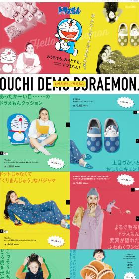 Doraemon LP design (Women's fashion / Multi-color type / Cute style) PC version