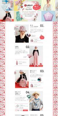 Shimojima x Felissimo collaboration LP design (Women's fashion / Multi-color type / Simple) PC version