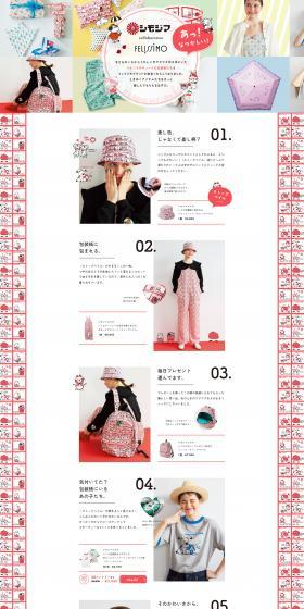 Shimojima x Felissimo collaboration LP design (Women's fashion / Multi-color type / Simple) PC version