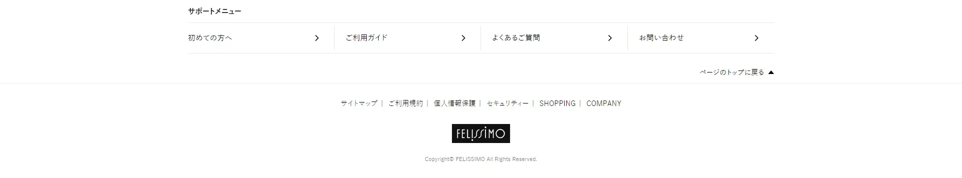 シモジマ×フェリシモ collaborationのLPデザイン（レディースファッション／カラフル系／かわいい系）PC版