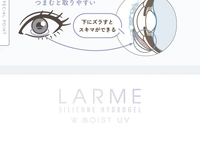 LARMEシリコーンハイドロゲルワンデーのLPデザイン（コスメ・化粧品・コンタクトレンズ／グレー系／かわいい系）スマホ版