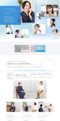 iniks LP design (Skincare, Bodycare, Haircare / Shades of blue / Simple) PC version