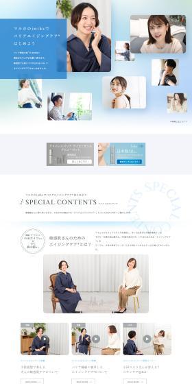 iniks LP design (Skincare, Bodycare, Haircare / Shades of blue / Simple) PC version