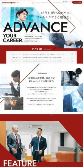 Career Scout Japan LP design (recruitment / White-based / Cool style) PC version
