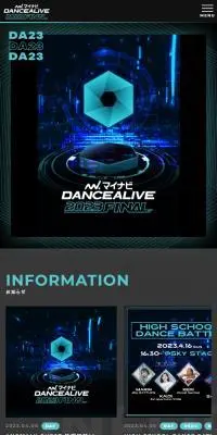 マイナビDANCEALIVE 2023 FINALのLPデザイン（コンテスト・コンクール／ブラック系／かっこいい系）スマホ版