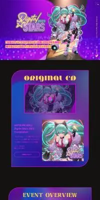 Digital Stars 2023のLPデザイン（音楽・フェス・ライブ／パープル系／マンガ・イラスト系）PC版