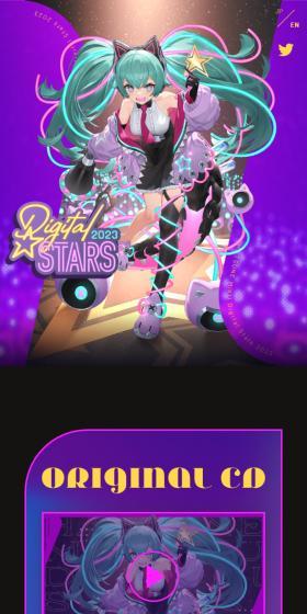 Digital Stars 2023のLPデザイン（音楽・フェス・ライブ／パープル系／マンガ・イラスト系）スマホ版