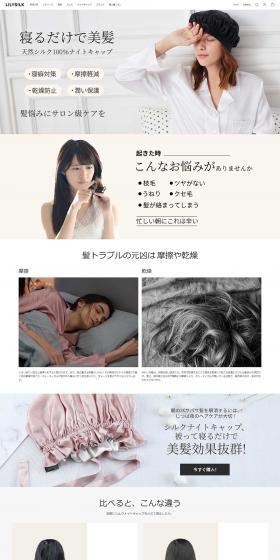 Silk Nightcap LP design (Underwear and Nightwear / White-based / Simple) PC version