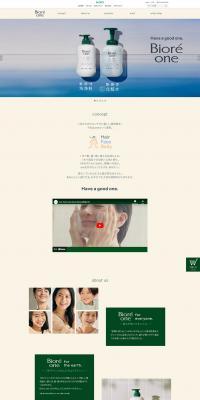 Biore One LP design (Kitchen and Bath Products / Green tones / Simple) PC version
