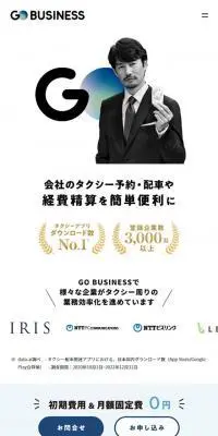 GO BUSINESSのLPデザイン（レンタル・代行・アウトソース／ブルー系／かっこいい系）スマホ版