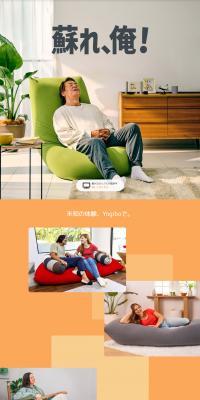 Yogibo LP design (Interior,Accessories,Miscellaneous goods / Orange tones / Health and Wellness) PC version