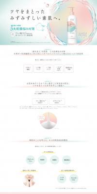 Simple Balance Plus Skin Tune Serum LP design (Skincare, Bodycare, Haircare / Green tones / Refined style) PC version