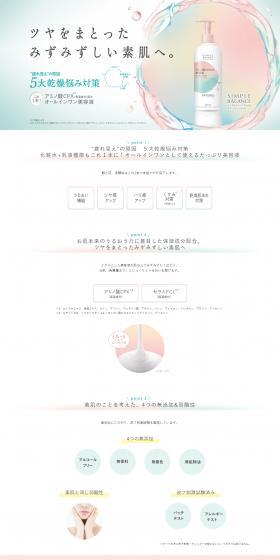 Simple Balance Plus Skin Tune Serum LP design (Skincare, Bodycare, Haircare / Green tones / Refined style) PC version