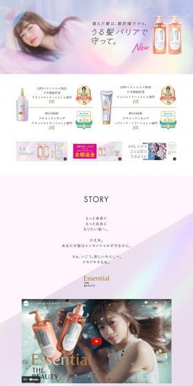 EssentialTHEBEAUTY LP design (Skincare, Bodycare, Haircare / Pink shades / Refined style) PC version