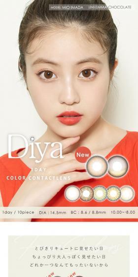 Diya 1dayのLPデザイン（コスメ・化粧品・コンタクトレンズ／オレンジ系／かわいい系）スマホ版