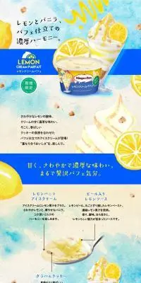 レモンクリームパフェのLPデザイン（洋菓子／イエロー系／かわいい系）PC版
