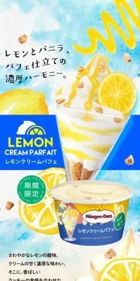 レモンクリームパフェのLPデザイン（洋菓子／イエロー系／かわいい系）スマホ版