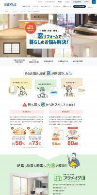 Window renovation LP design (Businesses, companies, stores / Multi-color type / Simple) PC version