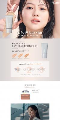 Airy Stay BB Tint UV LP design (Cosmetics, makeup, and contact lenses / Beige tones / Simple) PC version