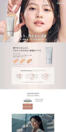Airy Stay BB Tint UV LP design (Cosmetics, makeup, and contact lenses / Beige tones / Simple) PC version