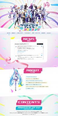 Project SEKAI Creators Festa 2023 LP design (Music, Festivals, Live Shows / Multi-color type / Manga) PC version