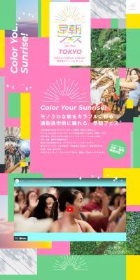 Socho Fes®︎ LP design (Music, Festivals, Live Shows / Multi-color type / Cute style) PC version