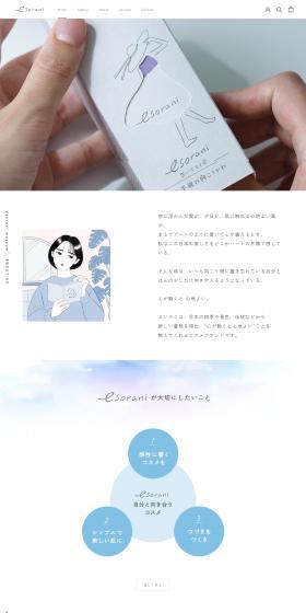 esoran LP design (Cosmetics, makeup, and contact lenses / Shades of blue / Simple) PC version