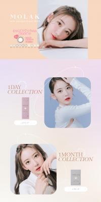 MOLAK LP design (Cosmetics, makeup, and contact lenses / Orange tones / Simple) PC version