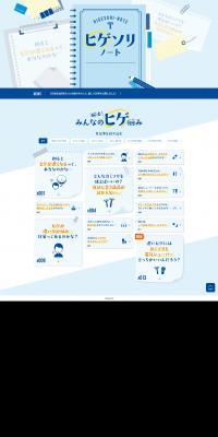 Shaving Note LP design (Diagnosis, Matching, and Summary / Shades of blue / Cute style) PC version