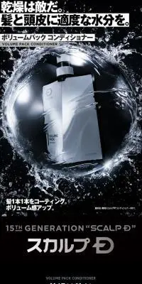 ボリュームパックコンディショナーのLPデザイン（スキンケア・ボディケア・ヘアケア／ブラック系／かっこいい系）スマホ版