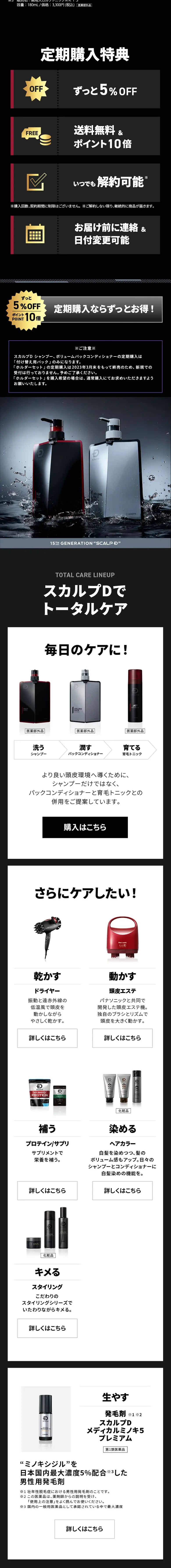 ボリュームパックコンディショナーのLPデザイン（スキンケア・ボディケア・ヘアケア／ブラック系／かっこいい系）スマホ版