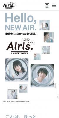 柔軟剤ソフラン エアリスのLPデザイン（洗剤・洗濯・掃除用品／ホワイト系／シンプル系）スマホ版