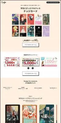 NudgeのLPデザイン(保険・金融・クレジット/ベージュ系/シンプル系)PC版